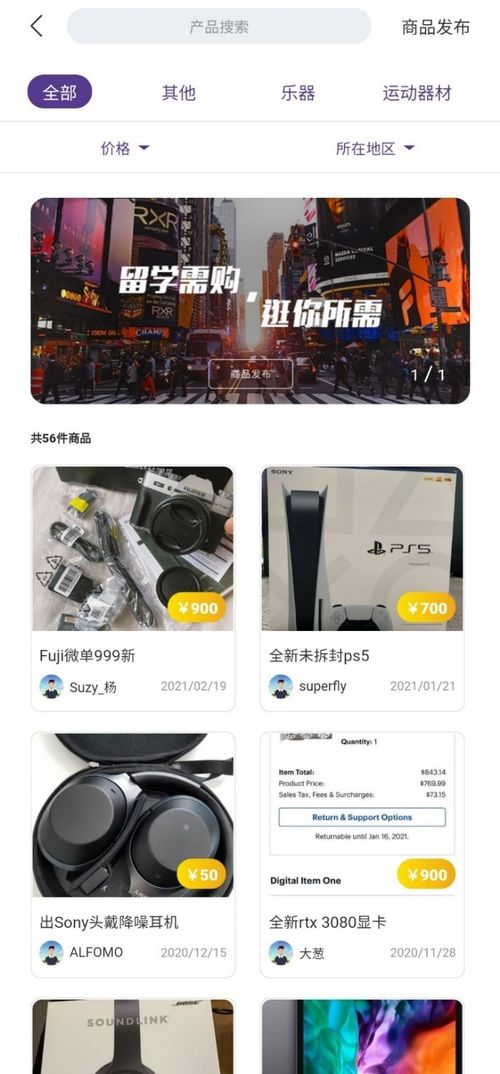 留學(xué)易產(chǎn)品2.0 以互聯(lián)網(wǎng)動(dòng)漫產(chǎn)品詮釋留學(xué)服務(wù)新高度